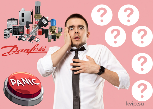Кто из Российских производителей способен заменить Danfoss_Р1